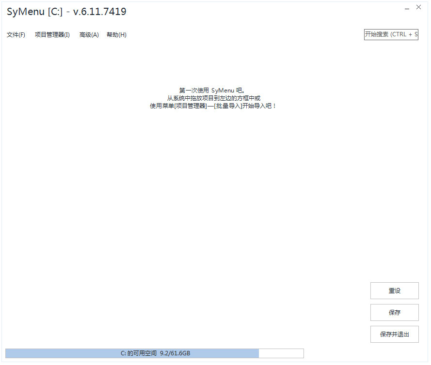 SyMenu(鼠标手势快速启动器)