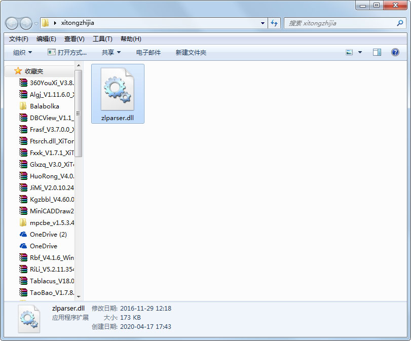 zlparser.dll免费版