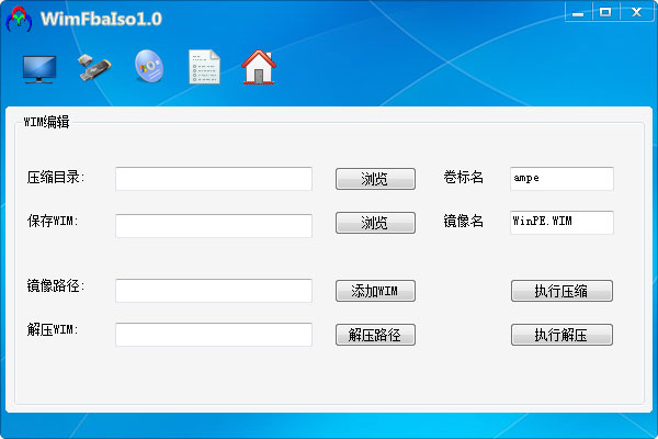 WimFbaIso(系统镜像制作软件)