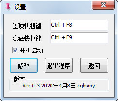 TopC(窗口设置小工具)