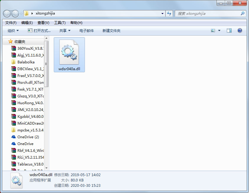 wdsr040a.dll免费版