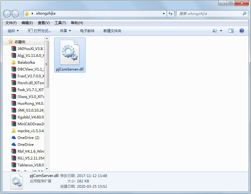 pjComServer.dll免费版