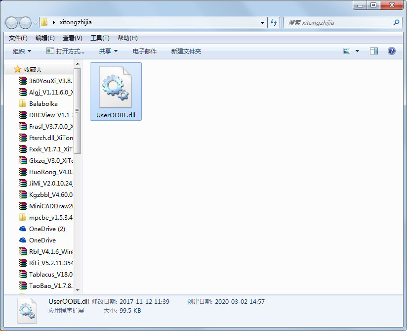 UserOOBE.dll免费版
