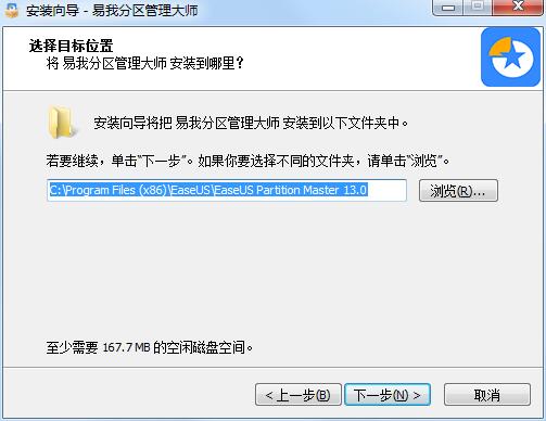 易我分区管理大师