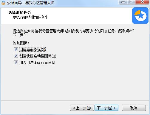 易我分区管理大师