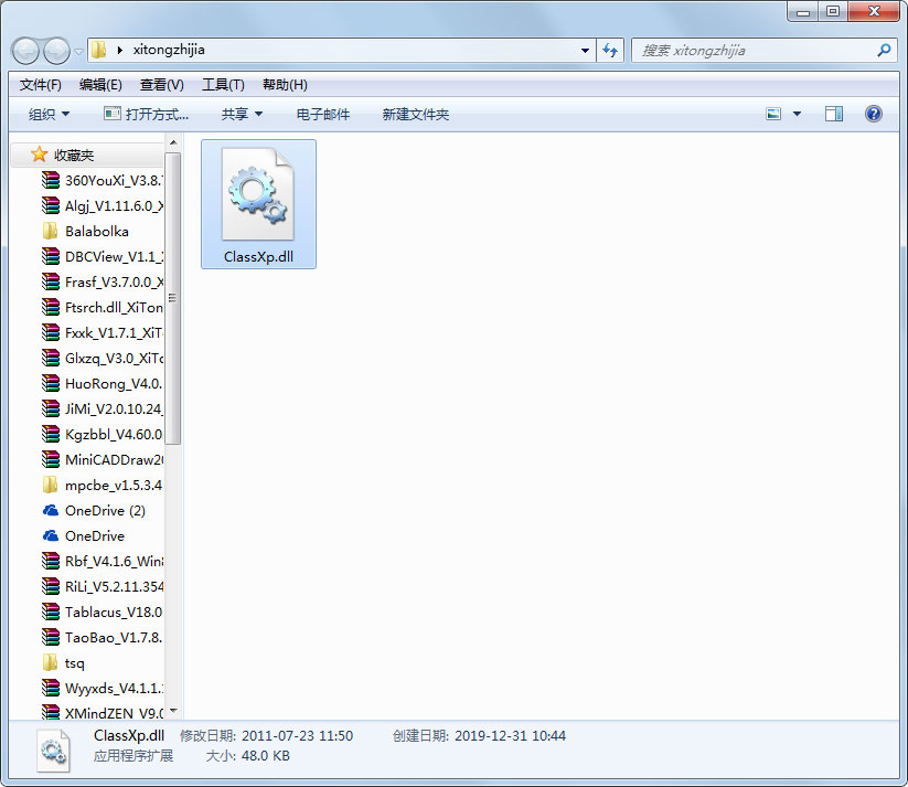 classxp.dll免费版