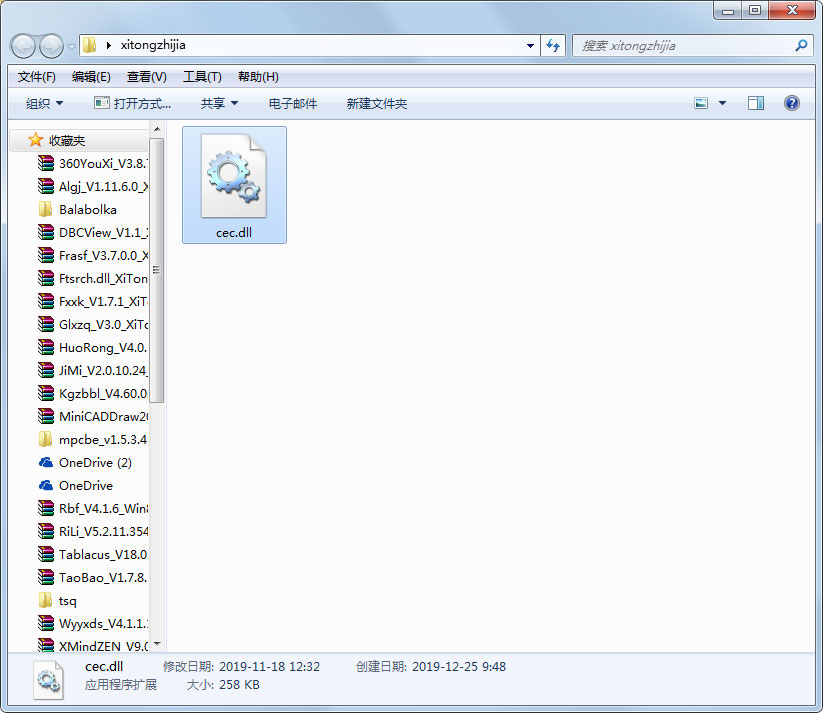 cec.dll免费版