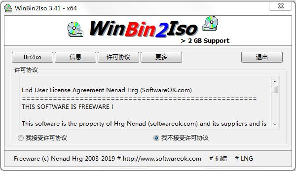 WinBin2Iso(bin转ISO)