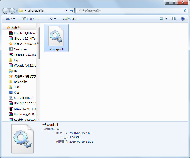 w3svapi.dll免费版