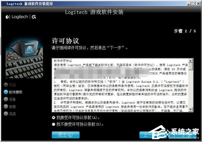 罗技g502鼠标驱动