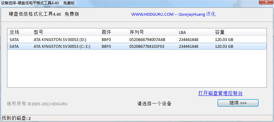 HDDLLF硬盘低格工具