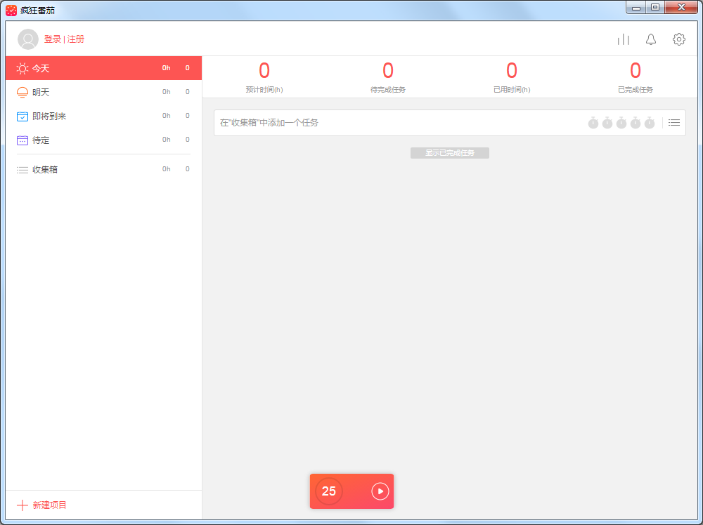 疯狂番茄电脑版