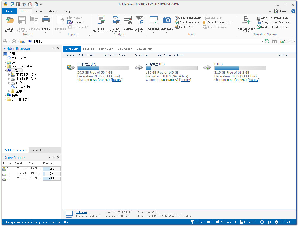 FolderSizes(磁盘管理工具)