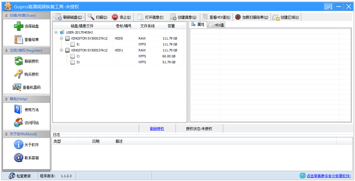 Gopro高清视频恢复工具