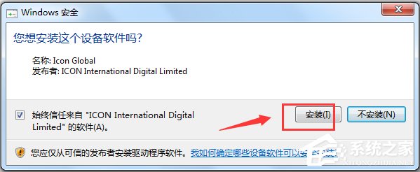 艾肯(iCON)MicU声卡驱动