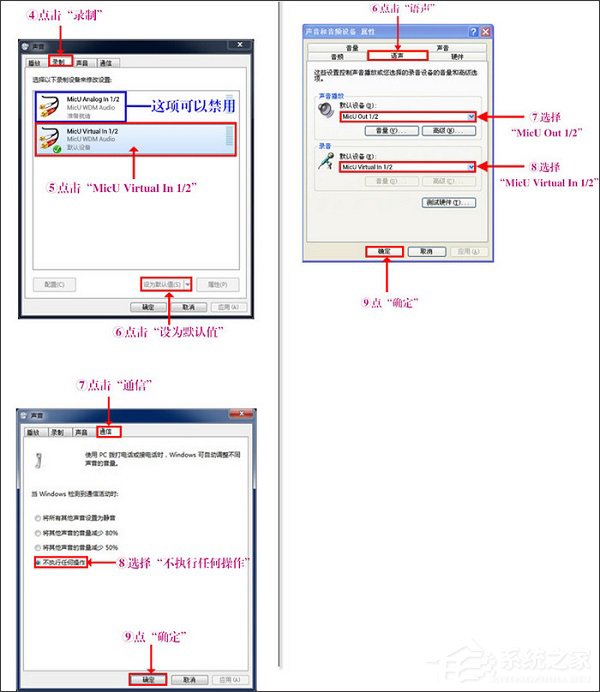 艾肯(iCON)MicU声卡驱动
