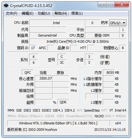 CrystalCPUID(CPU检测超频工具)