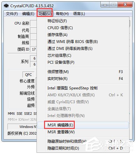 CrystalCPUID(CPU检测超频工具)