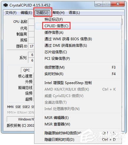 CrystalCPUID(CPU检测超频工具)