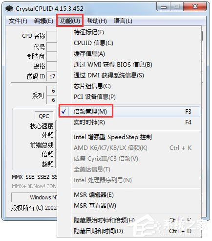 CrystalCPUID(CPU检测超频工具)