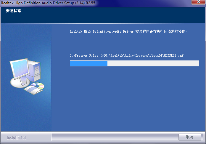 Realtek高清晰音频管理器(High