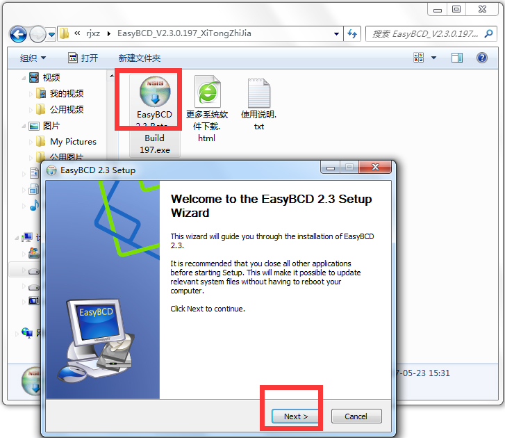 EasyBCD(启动项优化工具)