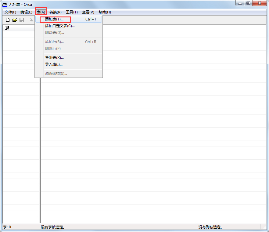Orca软件(MSI文件编辑器)