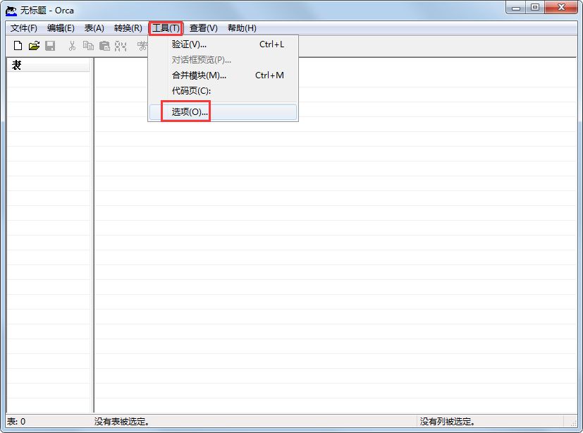 Orca软件(MSI文件编辑器)