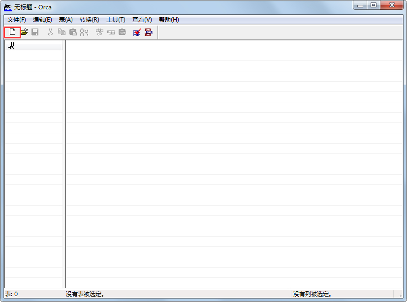 Orca软件(MSI文件编辑器)