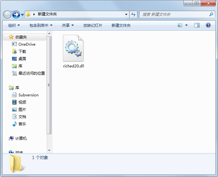 riched20.dll文件