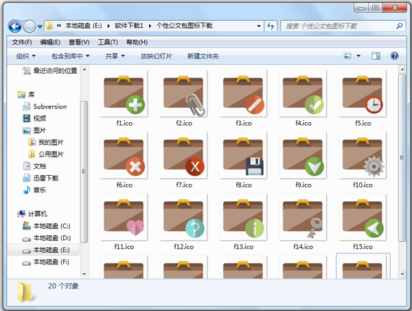 个性公文包图标