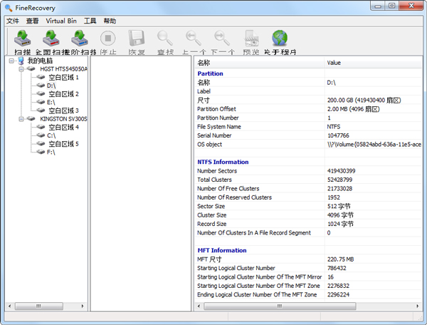 FineRecovery(数据恢复软件)
