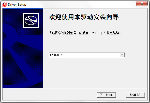 硕方LP6400标签打印机驱动