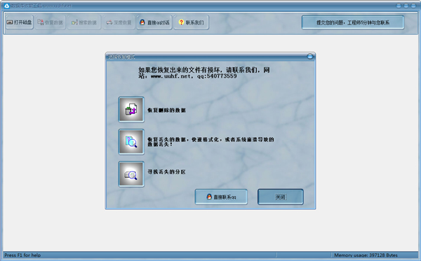 甲驭数据库恢复工具