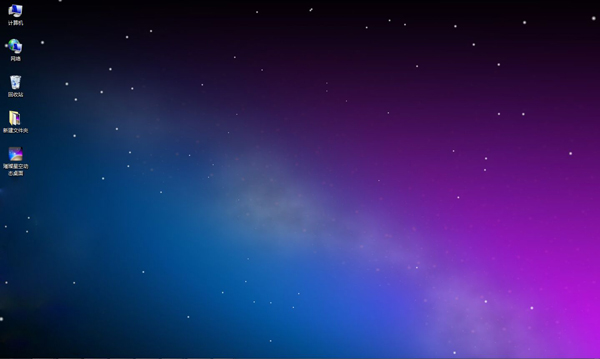 璀璨星空动态桌面