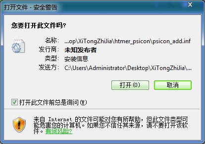 WinXP查看PSD文件缩略图补丁