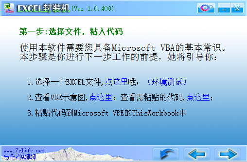 EXCEL封装机
