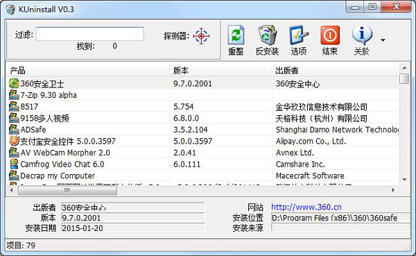 KUninstall卸载工具