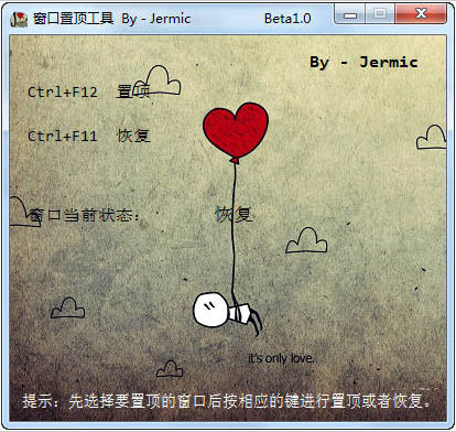 Jemic窗口置顶工具