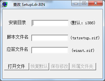 查找setupldr.bin工具