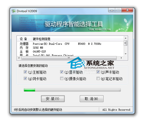 驱动程序选择工具