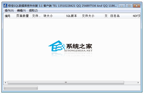 极佳数据库恢复工具