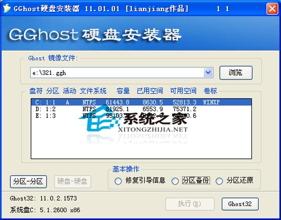 Ghost安装器