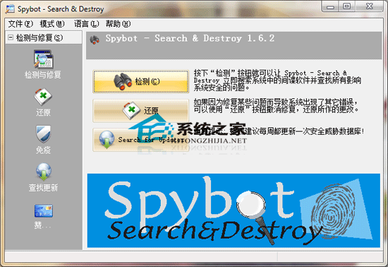 SpyBot-Search