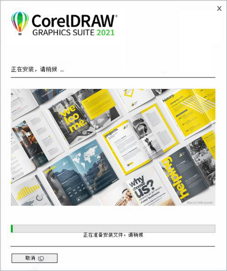 Coreldraw2021直装免费版