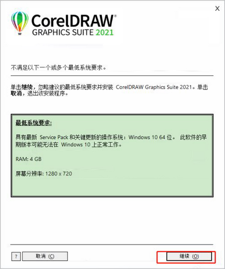 Coreldraw2021直装免费版