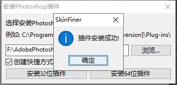 SkinFiner(图像处理软件)