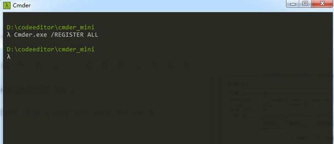 Cmder(windows命令行工具)