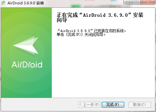 AirDroid(安卓设备管家)