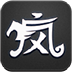 疯子游戏助手免root版 V2021 最新版